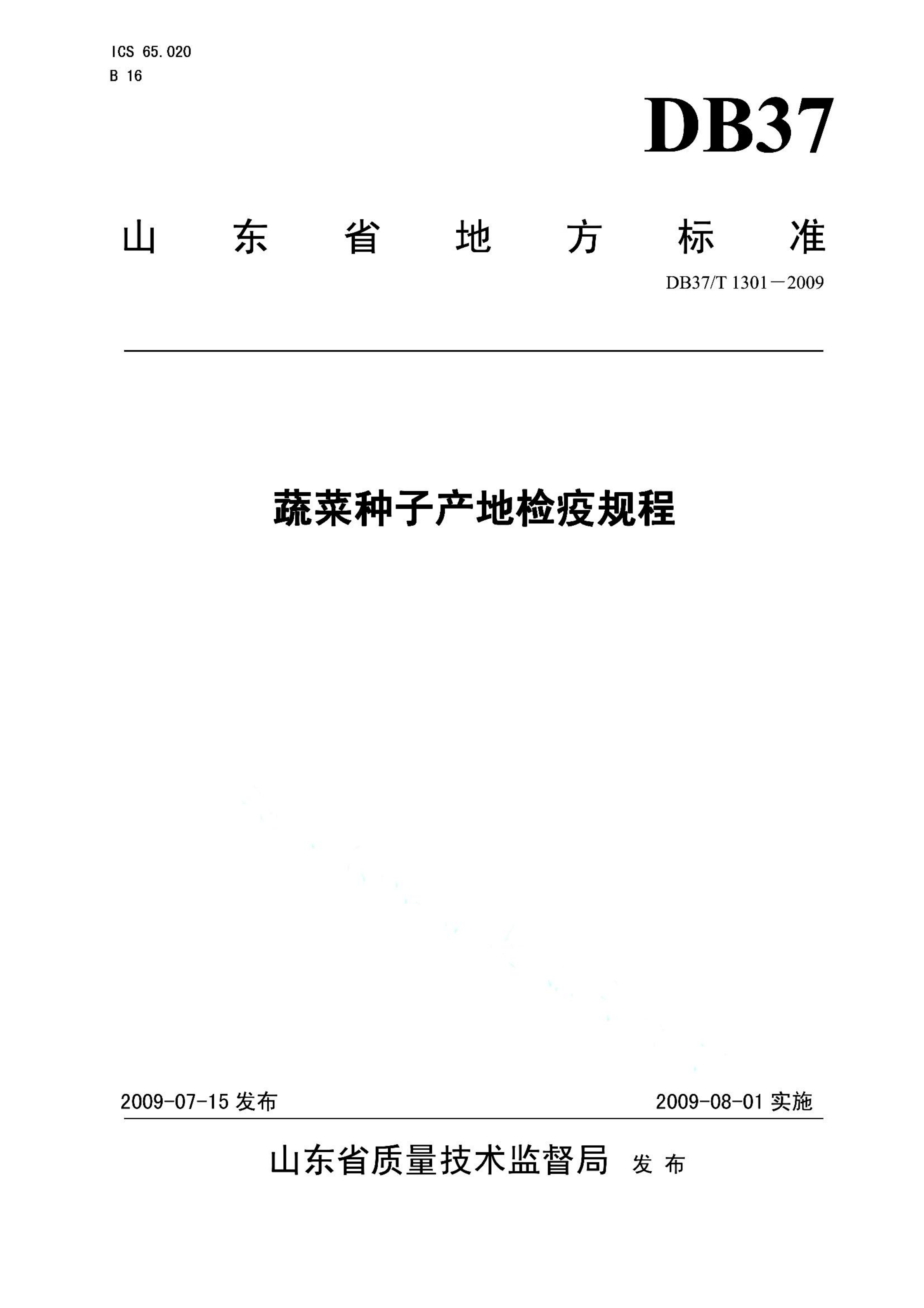 资源详情图